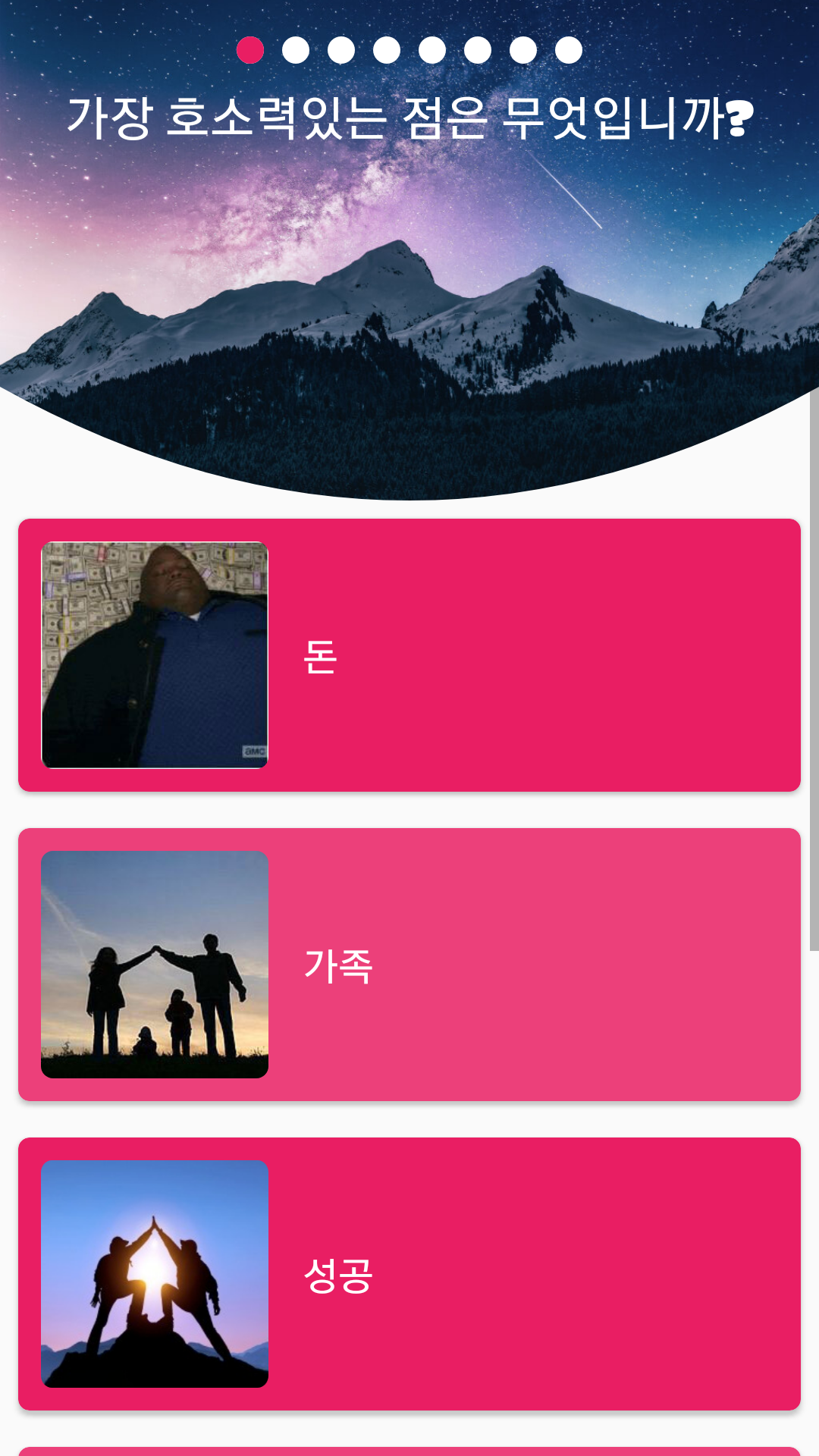 어떤 동물입니까? - 성격 테스트 게임 스크린샷
