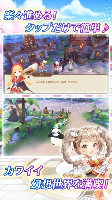 ユートピア・ゲート～双子の女神と未来へのつばさ～ screenshot game