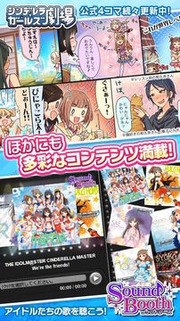 Скриншот игры アイドルマスター シンデレラガールズ
