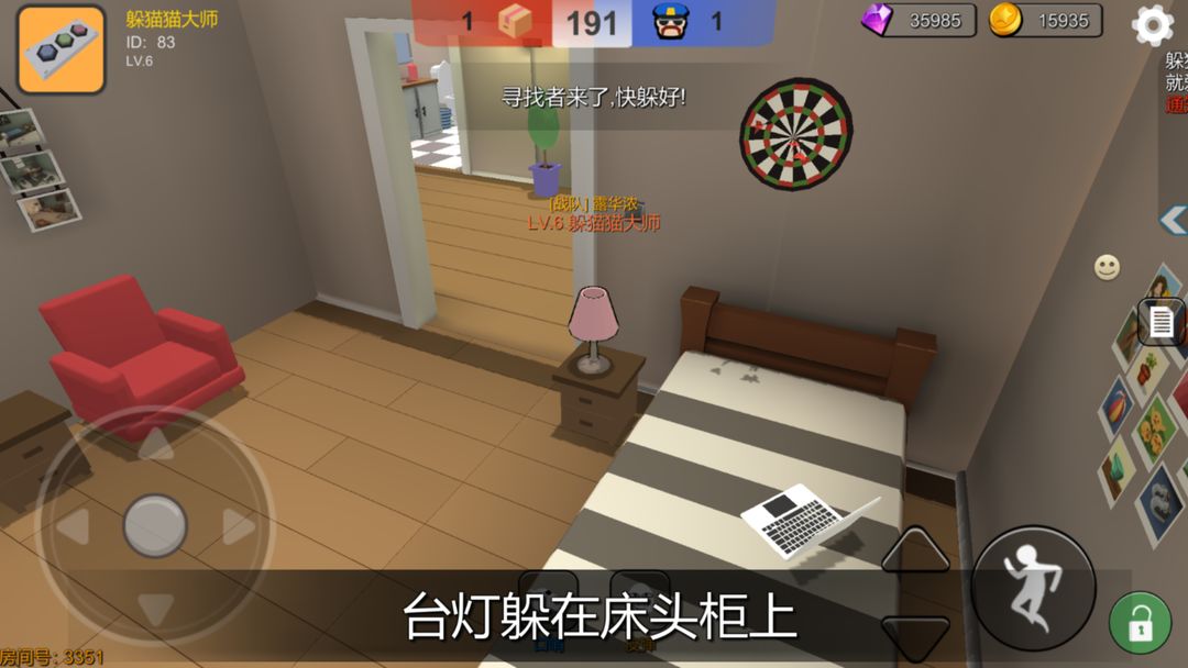 躲猫猫大乱斗 screenshot game