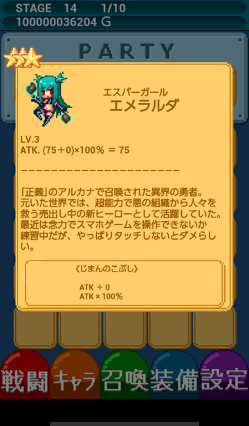 Скриншот игры さもん★ぶれいばー！