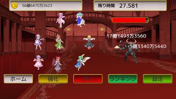 【東方】 紅魔館を守れ! 【ドット絵の放置ゲーム】 Game Screenshot