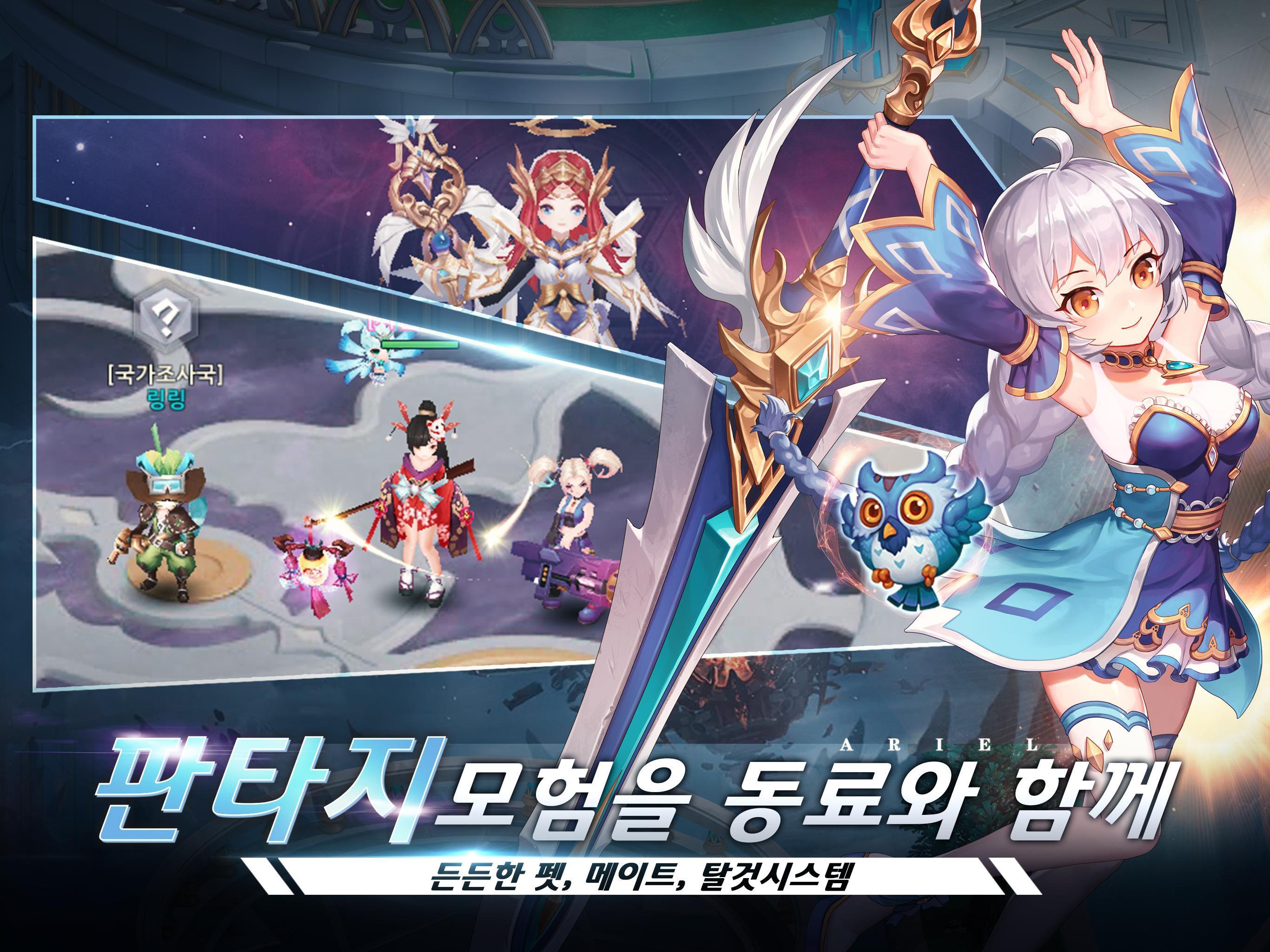 아리엘 Game Screenshot