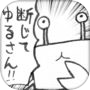 サルvsカニ~合戦のゆくえ~
