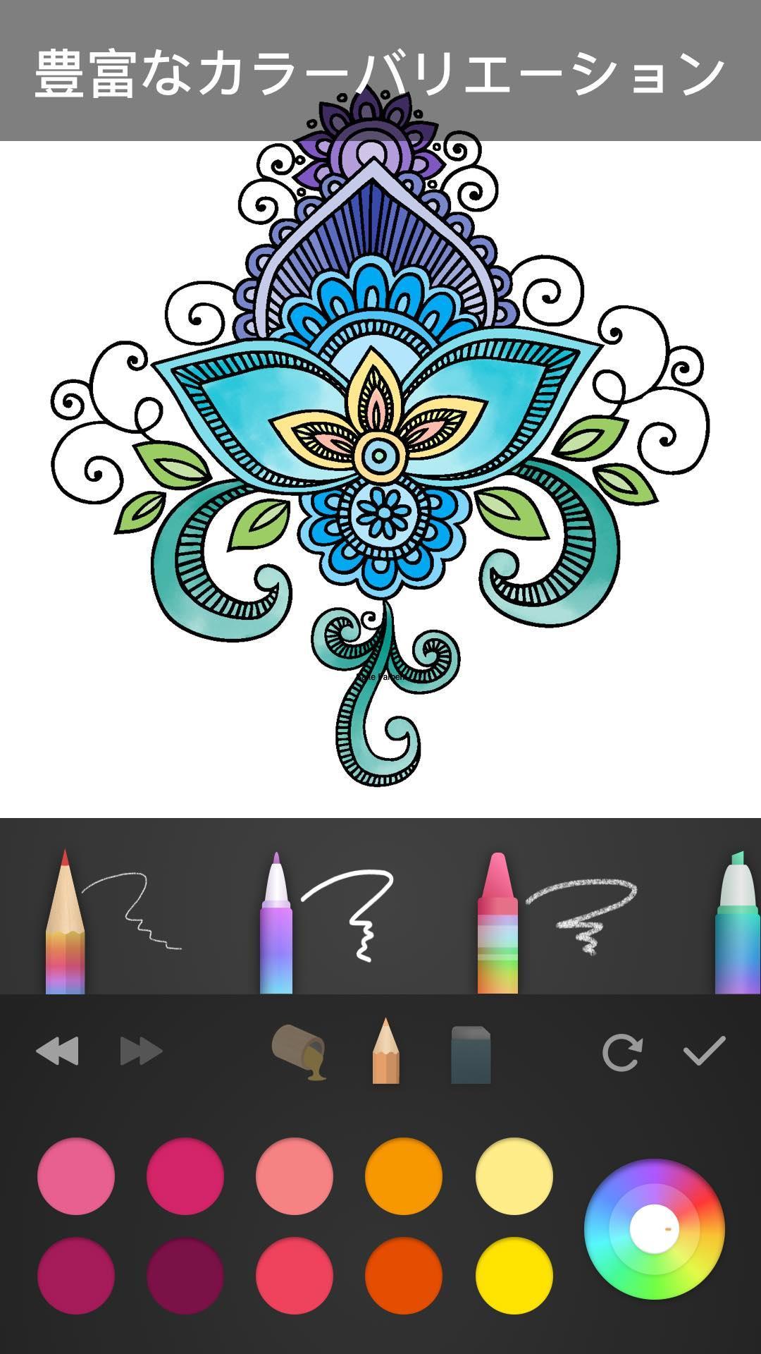 マンダラぬりえ ゲームのスクリーンショット
