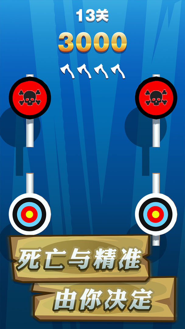 Screenshot of 飞斧达人