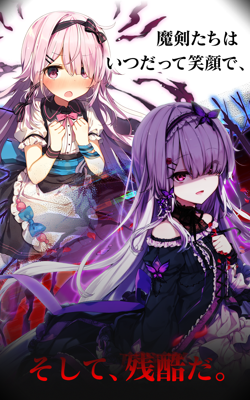 Cuplikan Layar Game ブレイブソード×ブレイズソウル