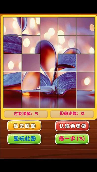 史上最难拼图游戏 Game Screenshot