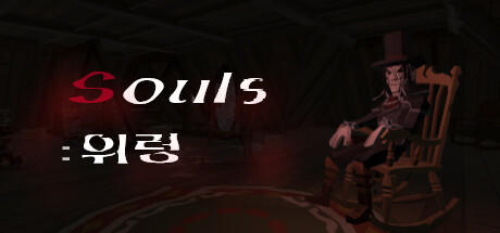 Banner of Souls : "위령" 