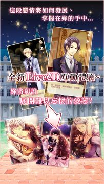 100日公主 美男宮殿現代樂章 Game Screenshot