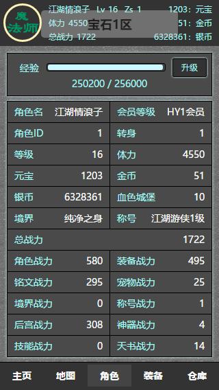 文字打宝 Game Screenshot