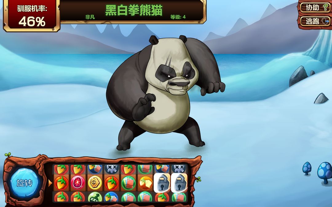 域兽传奇 screenshot game