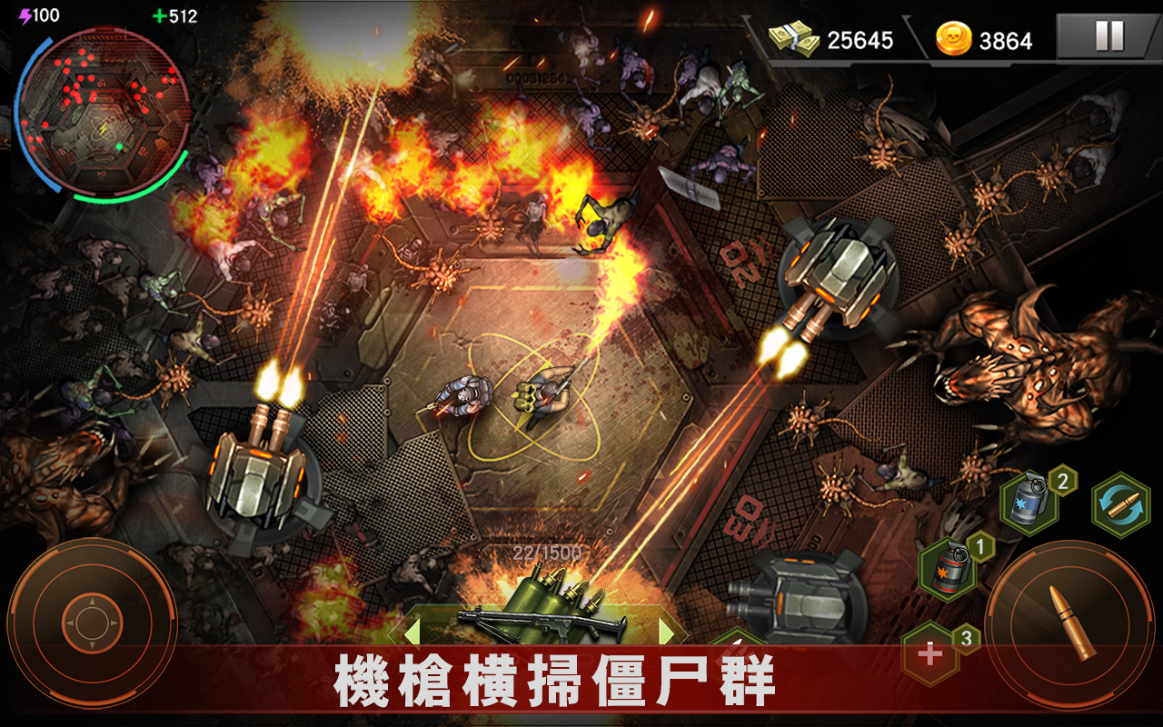 Zombie Shooter：殭屍殺手 遊戲截圖