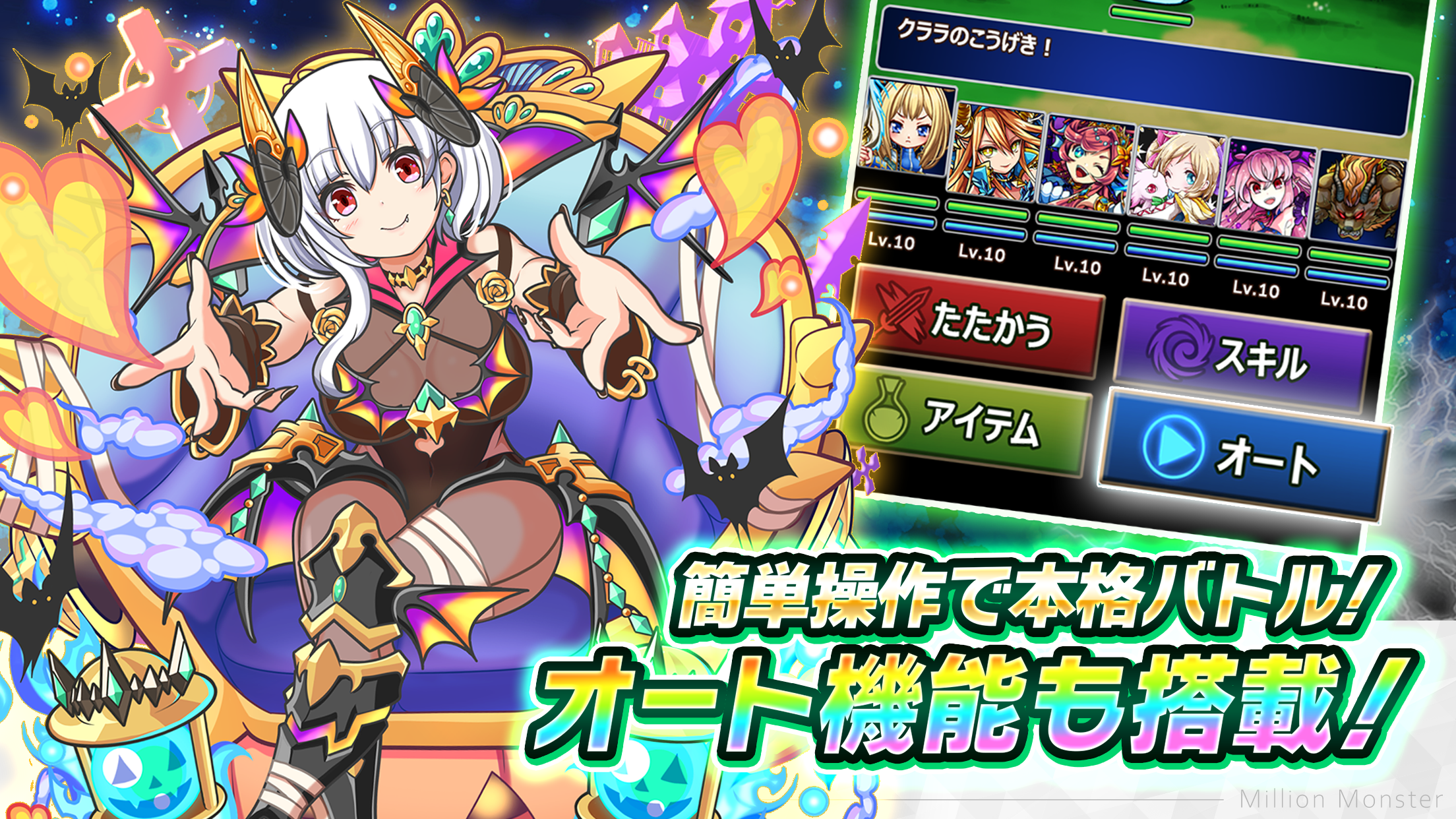 RPG ミリオンモンスター ギルド協力＆モンスター育成RPG Game Screenshot