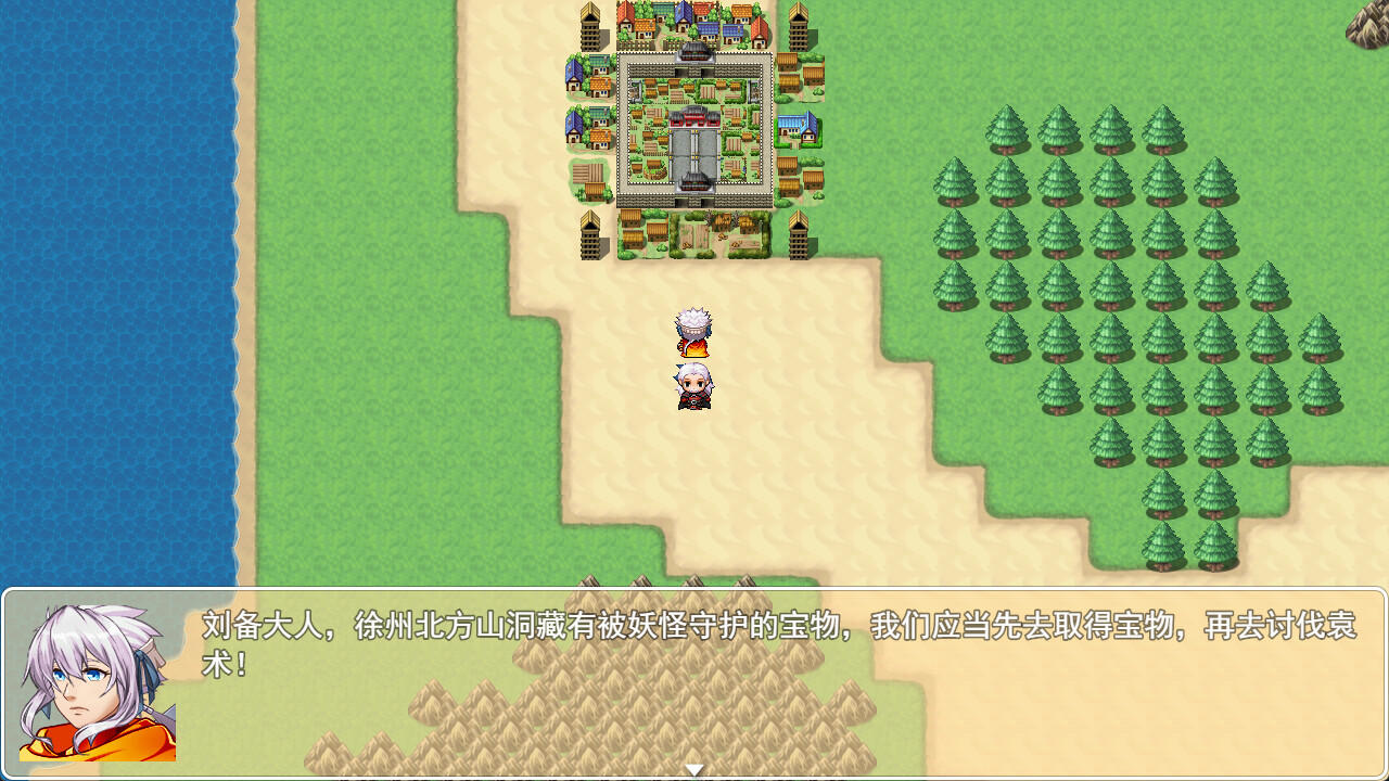 三国演义·蜀汉传奇 Game Screenshot