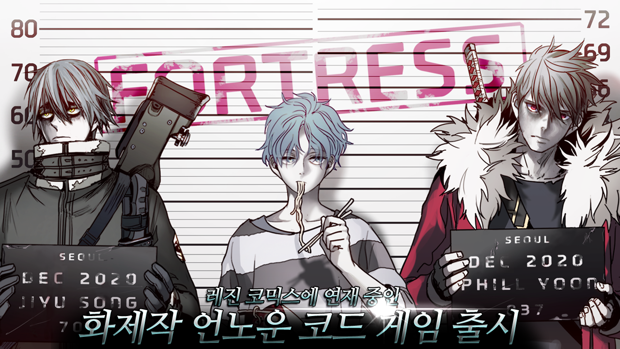언노운 코드 Game Screenshot