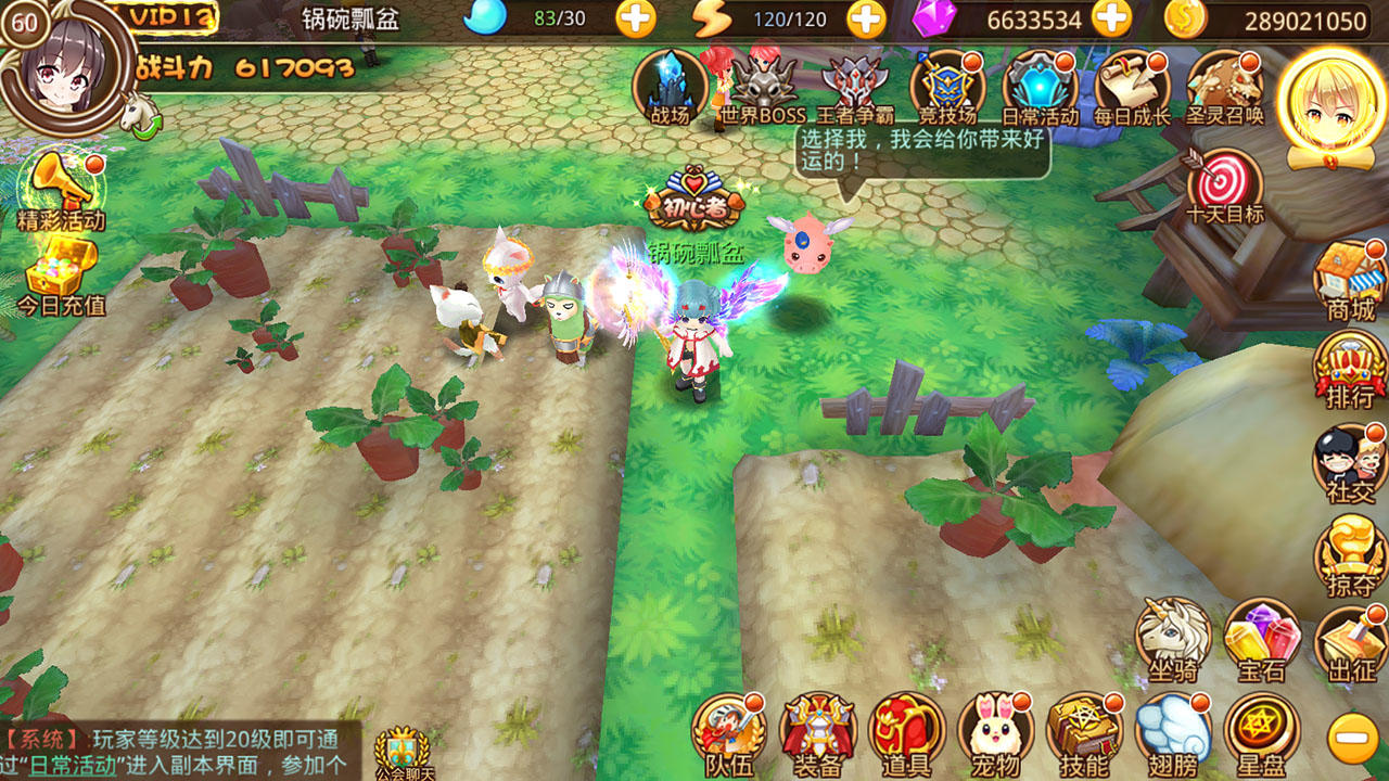 乐土 Game Screenshot