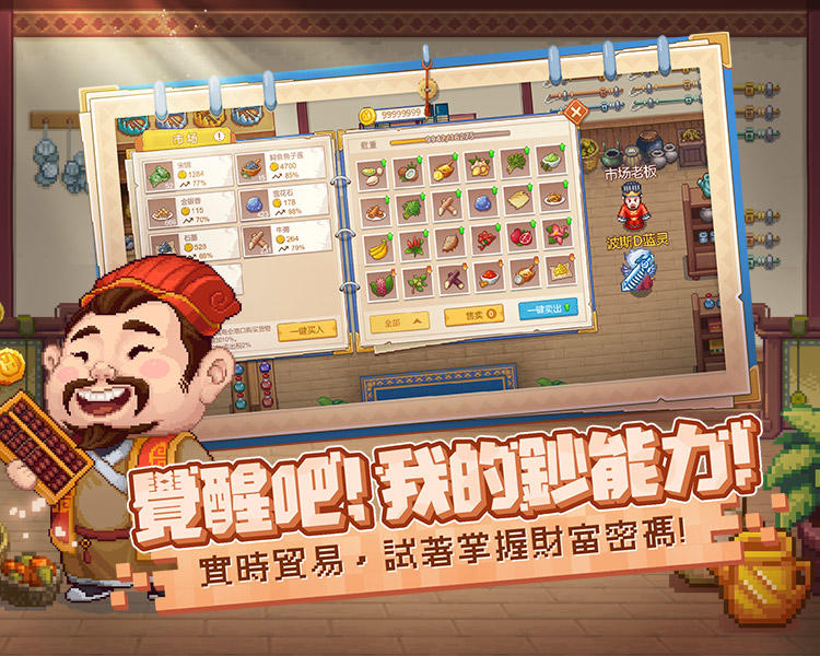 Screenshot of 航海日記：全速前進