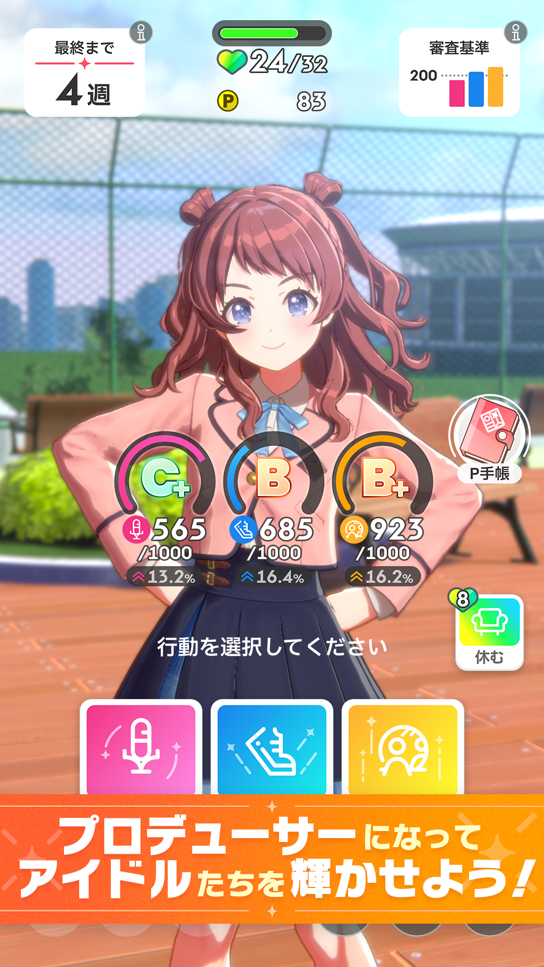 学園アイドルマスター screenshot game