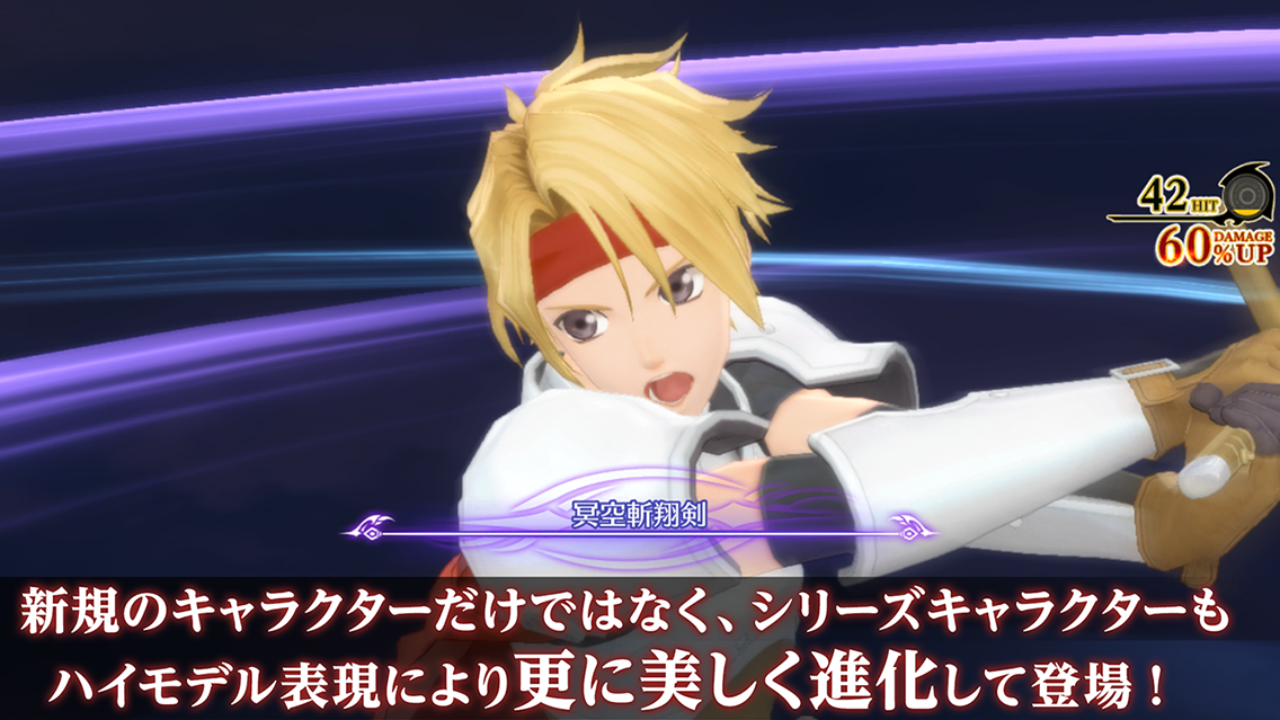 TALES OF CRESTORIA Game Screenshot