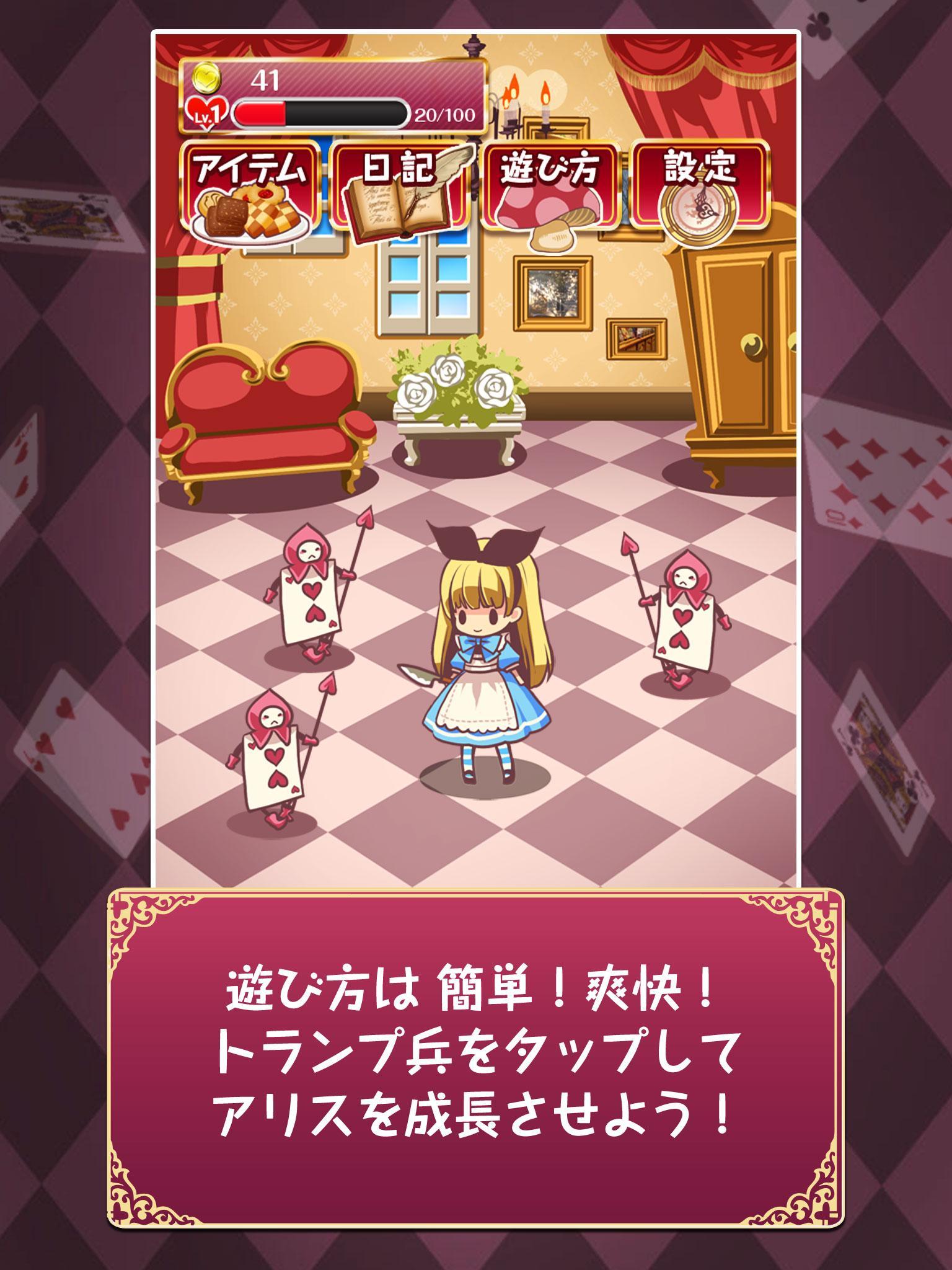 Evolution Alice of an Madness Game Screenshot