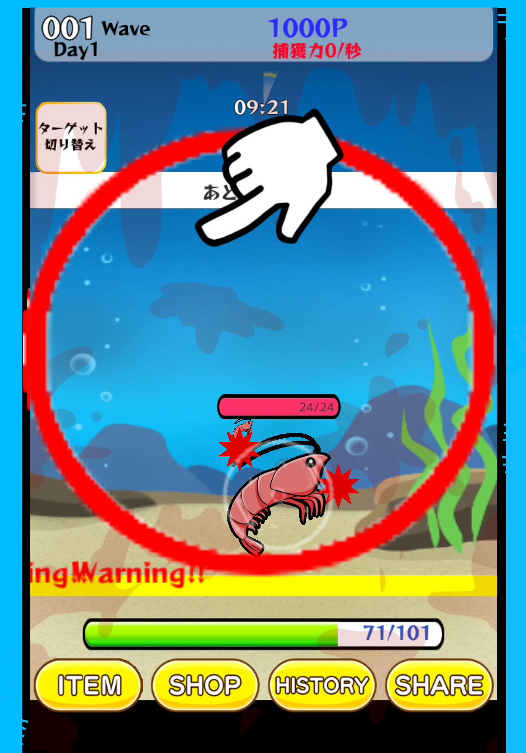 GO!  Marine Life Master Game Screenshot