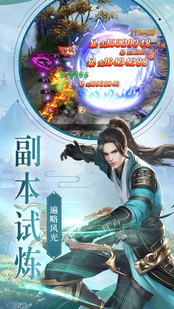 Screenshot of 斗破仙穹