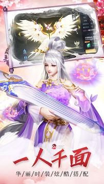 仙魔劫 Game Screenshot