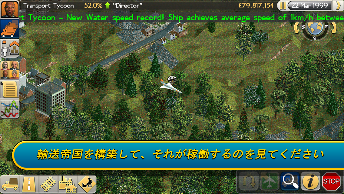 Transport Tycoon ゲームのスクリーンショット