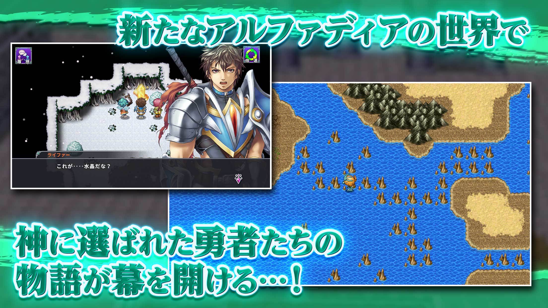 [Premium] RPG アルファディアF ゲームのスクリーンショット