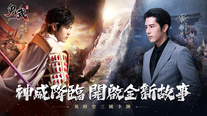 Screenshot 1 of Ghost Warrior Three Kingdoms-Hu Yuwei Burning 2023 ស្មើ 