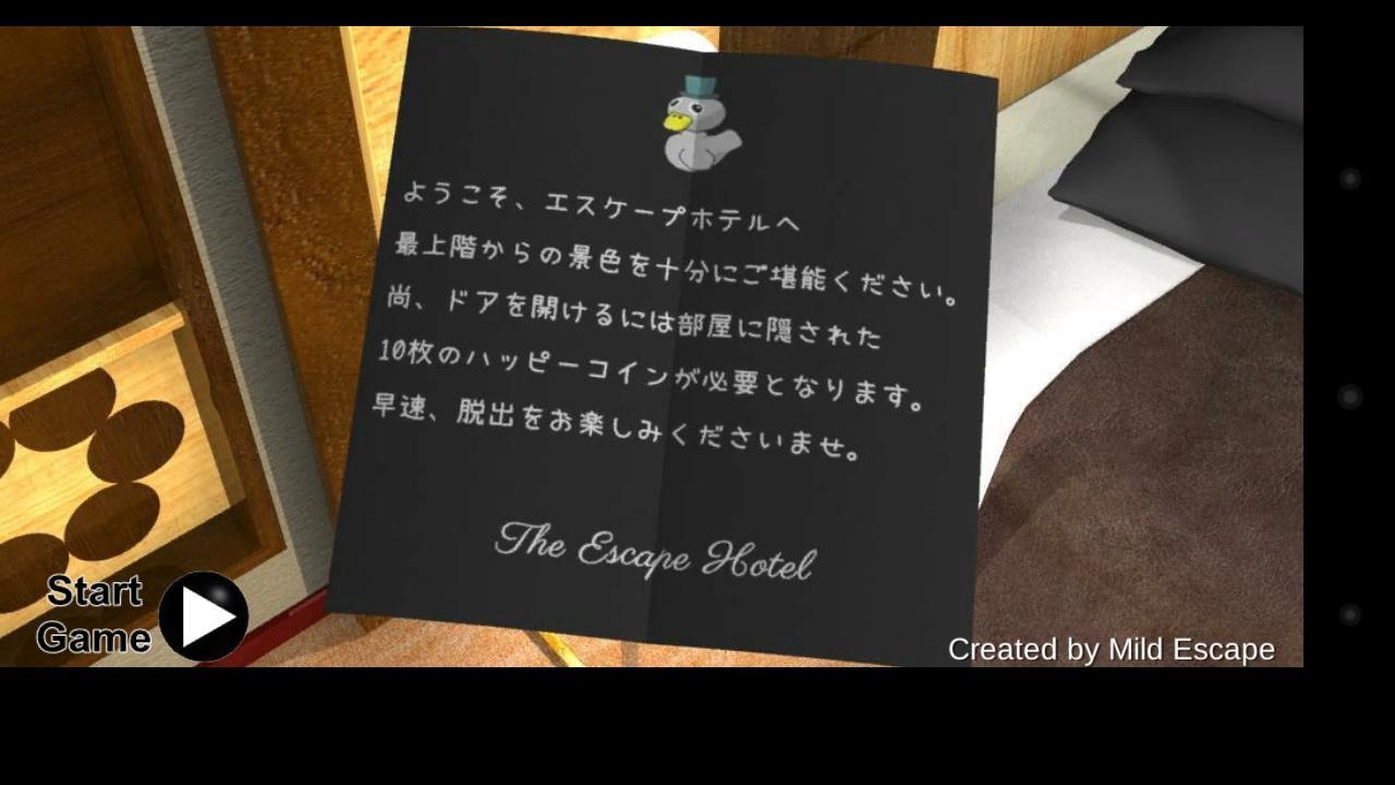 脱出ゲーム　ハッピーエスケープ（最上階の部屋） ゲームのスクリーンショット