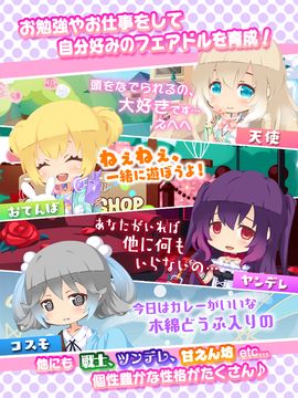 フェアリードール ภาพหน้าจอเกม