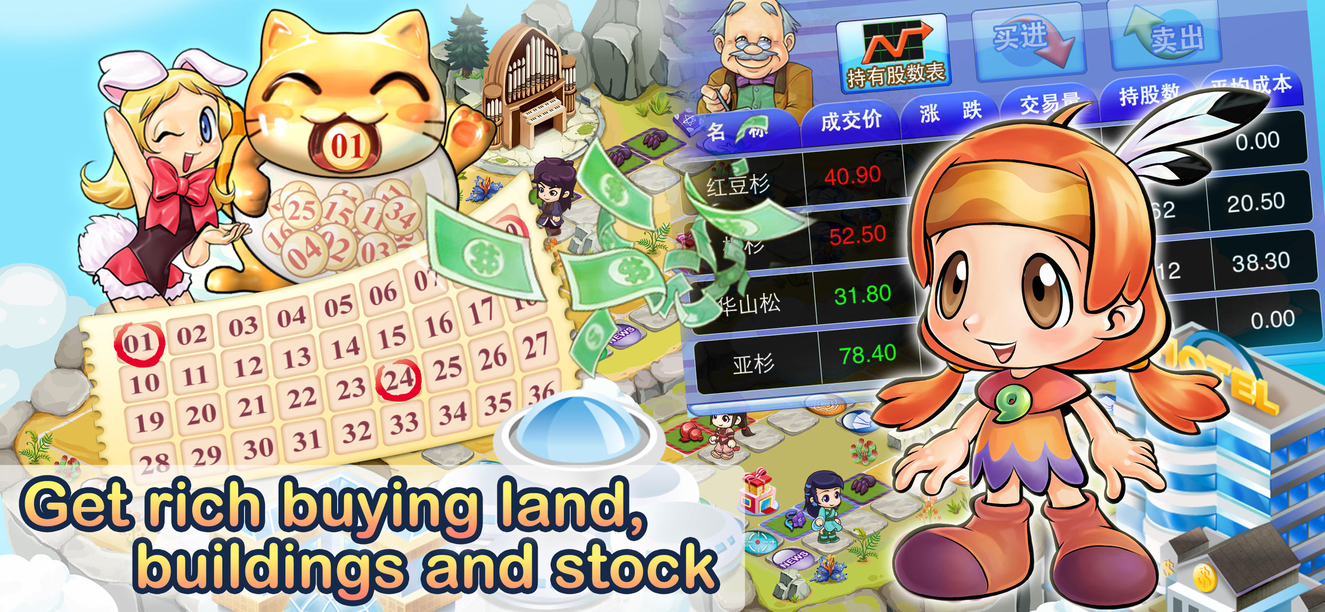 Richman 4 fun Game Screenshot