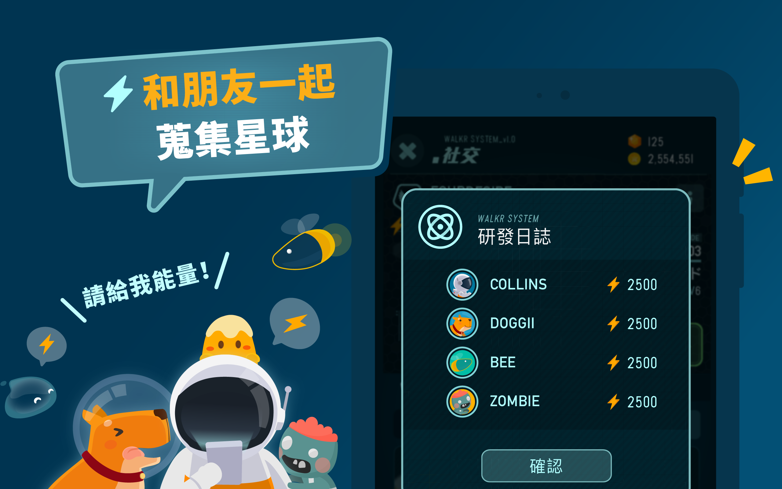 Walkr - 口袋裡的銀河冒險 遊戲截圖