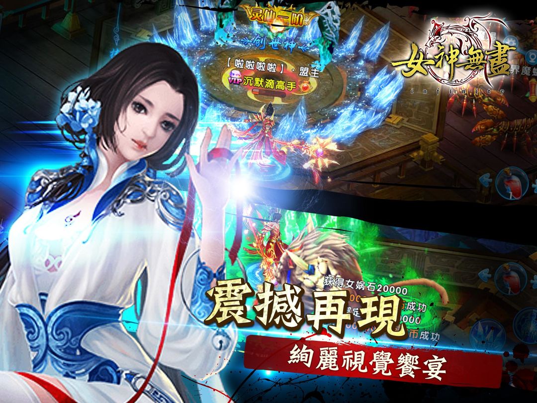 女神無盡 screenshot game