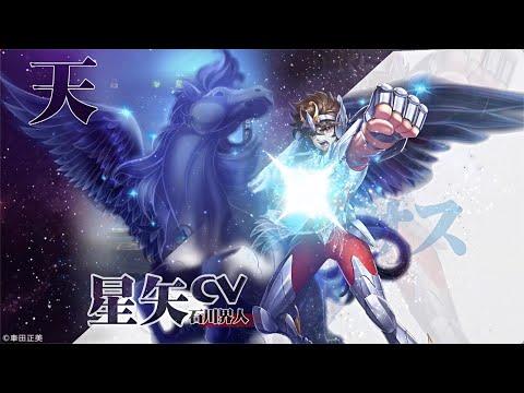 Screenshot of the video of 聖鬥士星矢：正義傳說