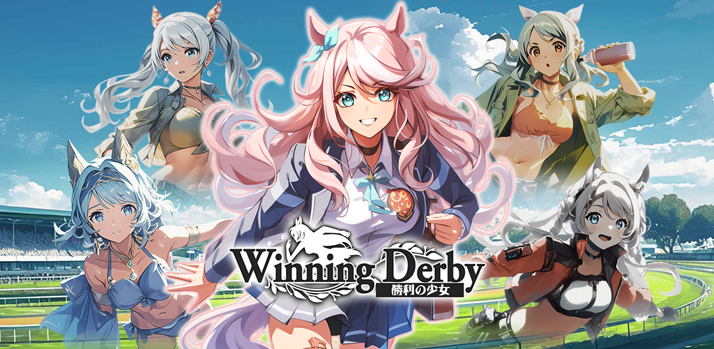 Banner of Winning Derby 勝利の少女 