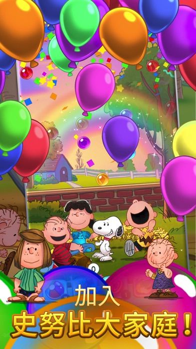 Bubble Shooter - Snoopy POP!遊戲截圖