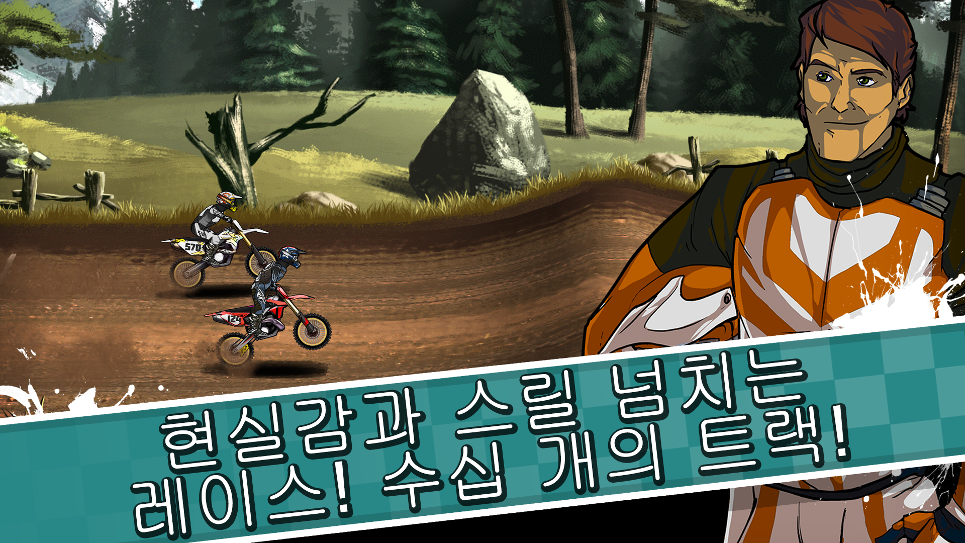 Mad Skills Motocross 2 게임 스크린샷