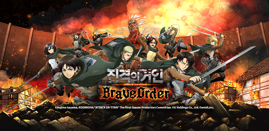 Banner of 진격의 거인 Brave Order 