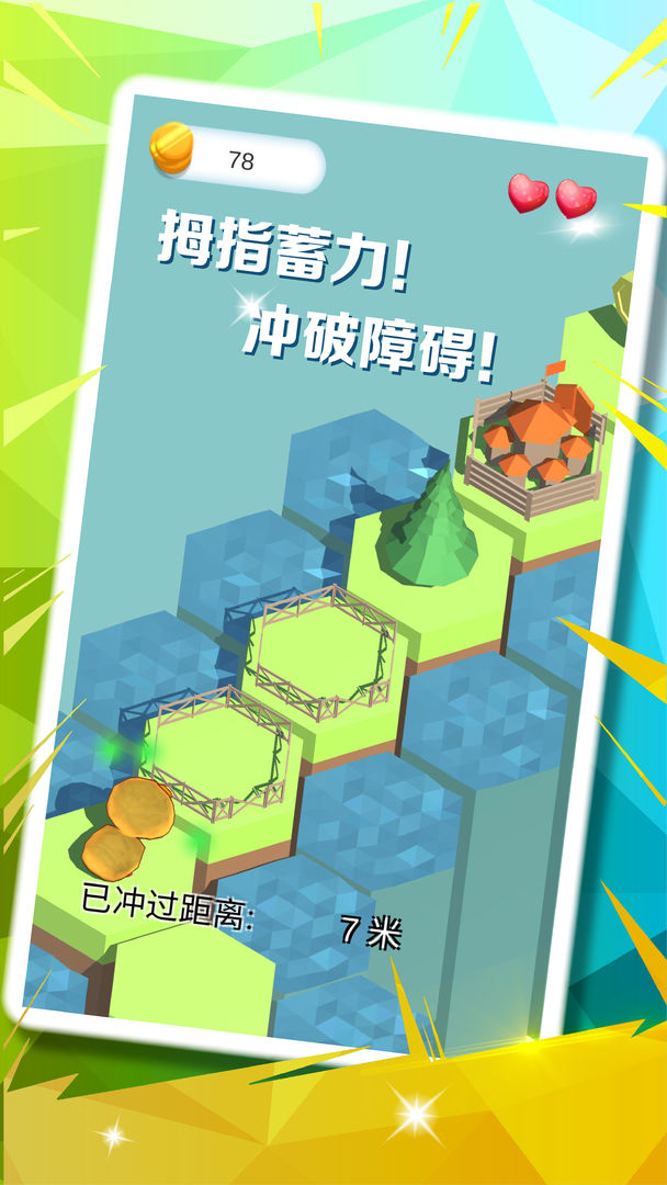 鸭鸭自由之路 screenshot game