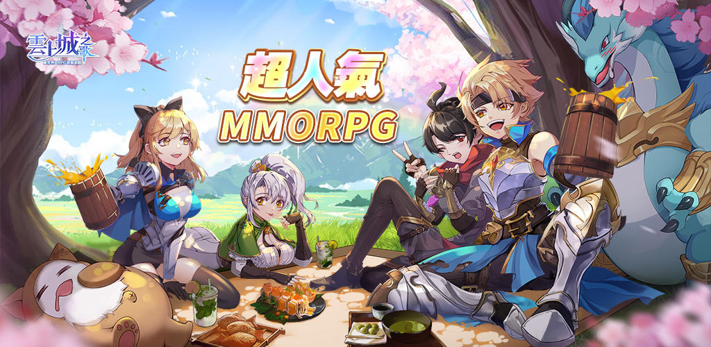 Song of the City on the Clouds screenshot