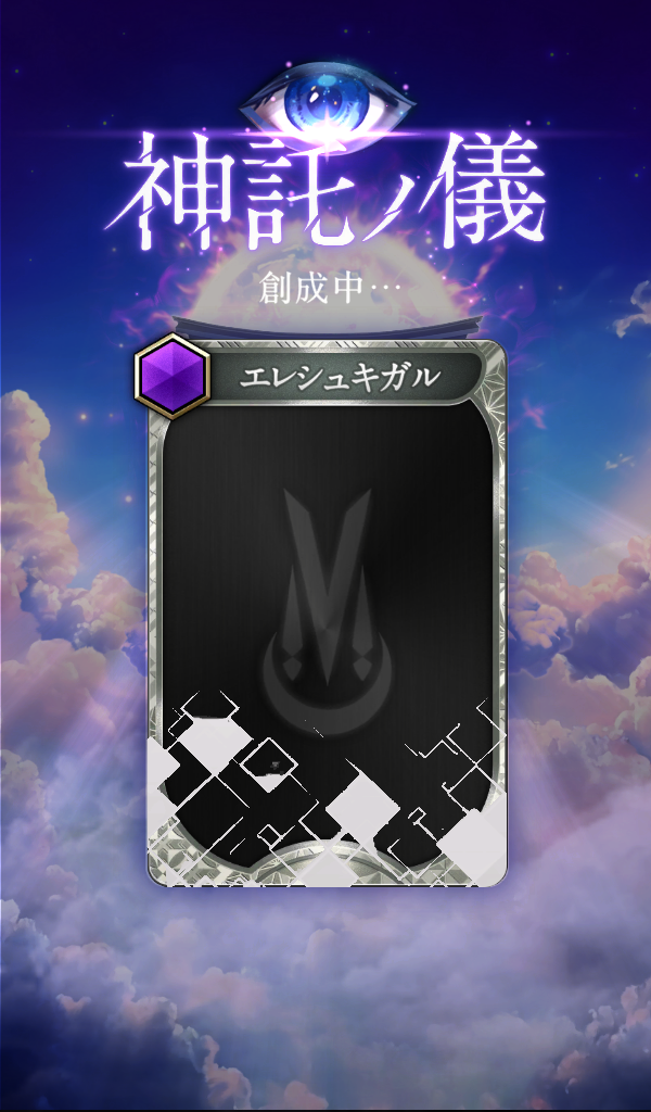 神魔狩りのツクヨミ ภาพหน้าจอเกม