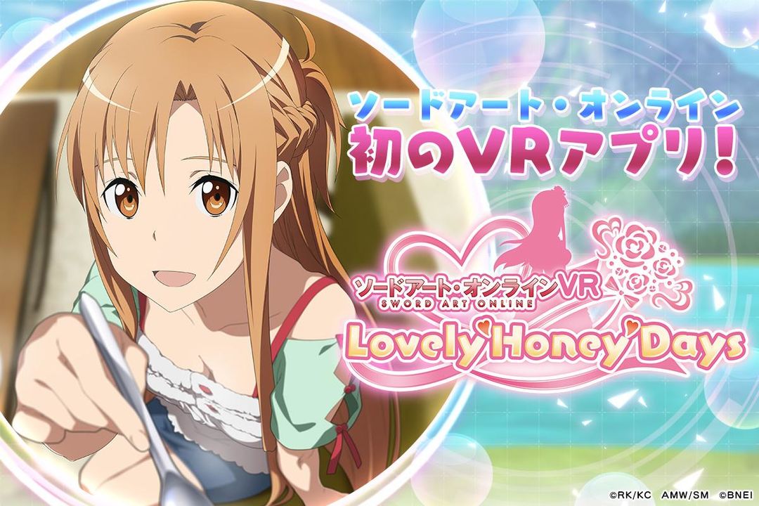 ソードアート・オンラインVR LOVELY HONEY DAYS screenshot game