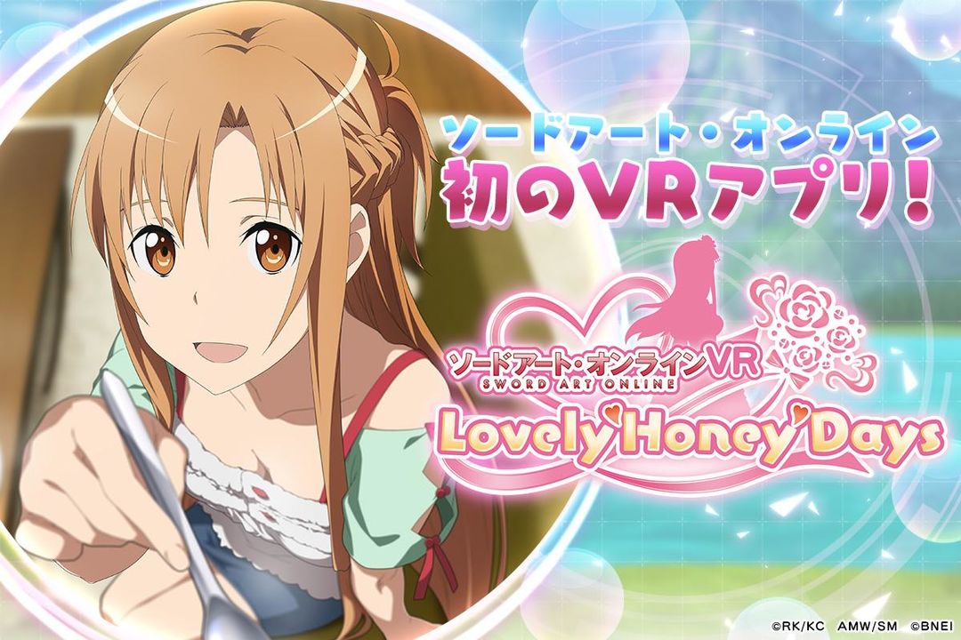 ソードアート・オンラインVR LOVELY HONEY DAYS ภาพหน้าจอเกม