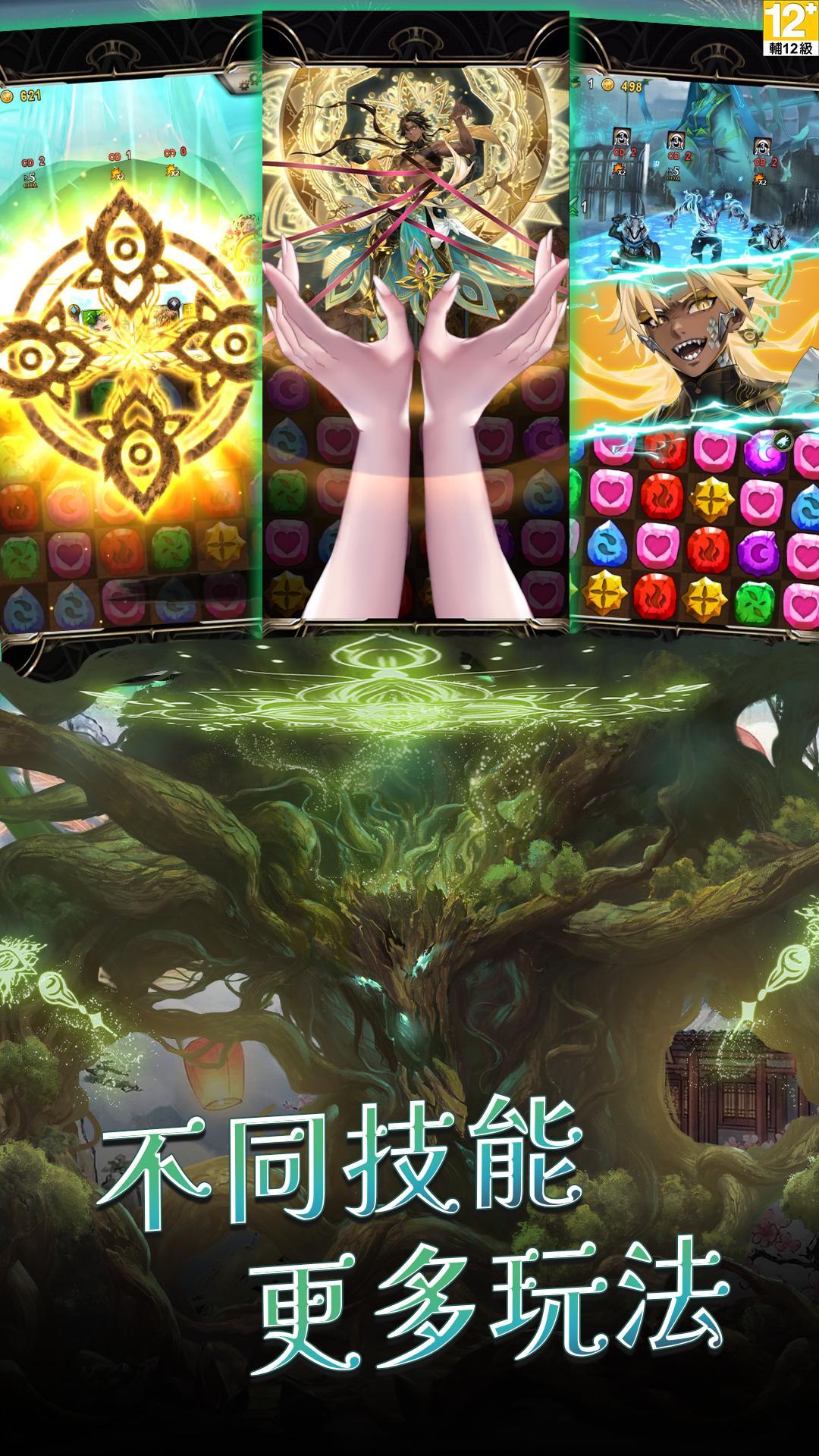 神魔之塔 ゲームのスクリーンショット