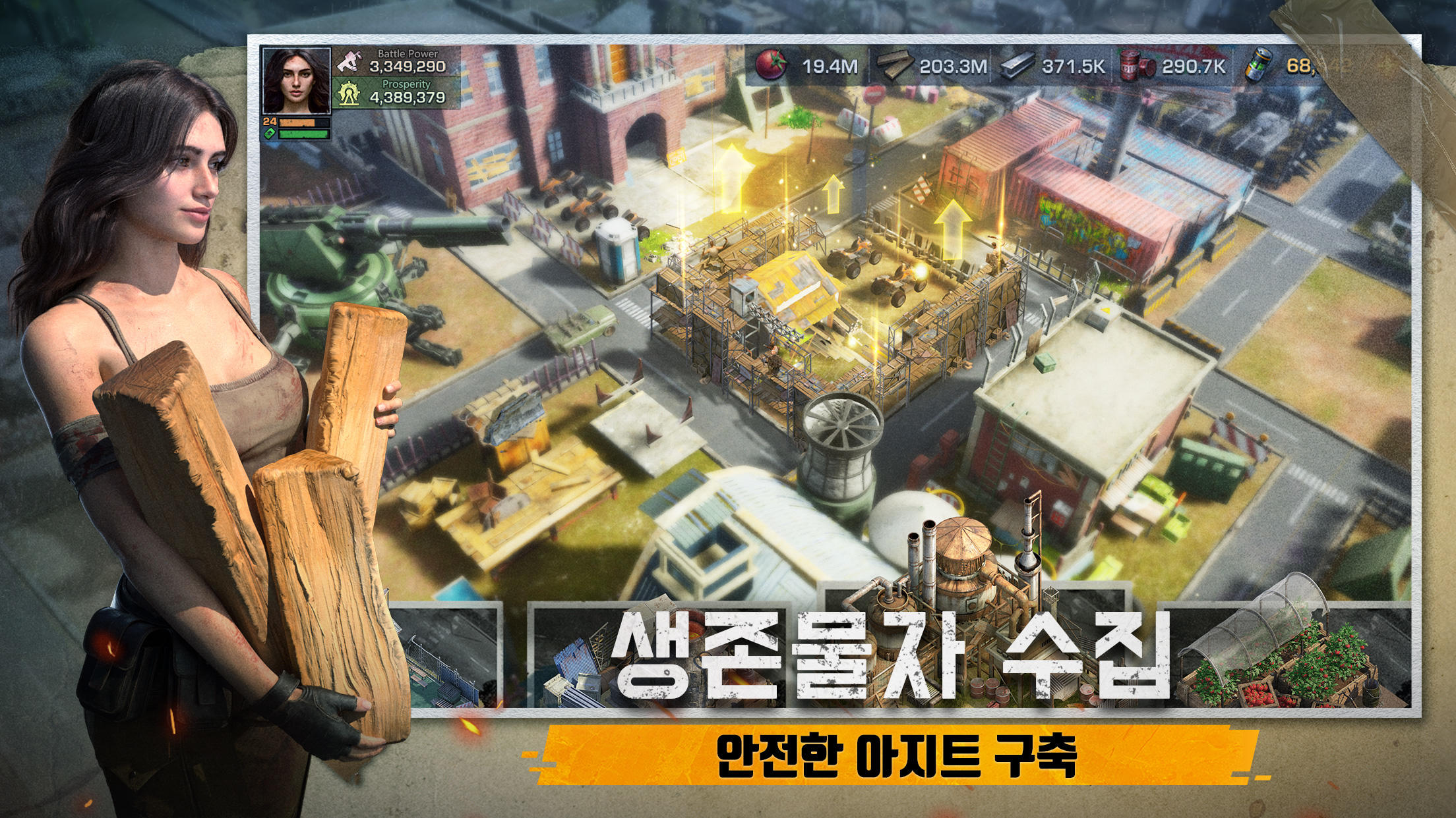 S.O.S: 스테이트 오브 서바이벌 Game Screenshot