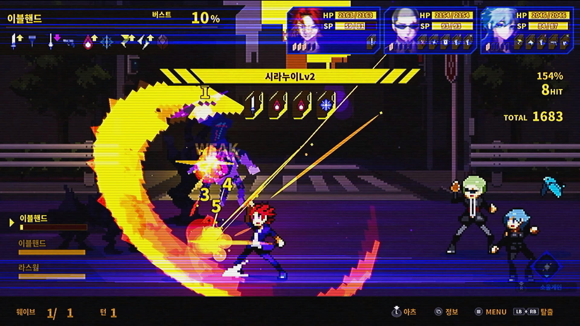 Screenshot 7 of SOULVARS 