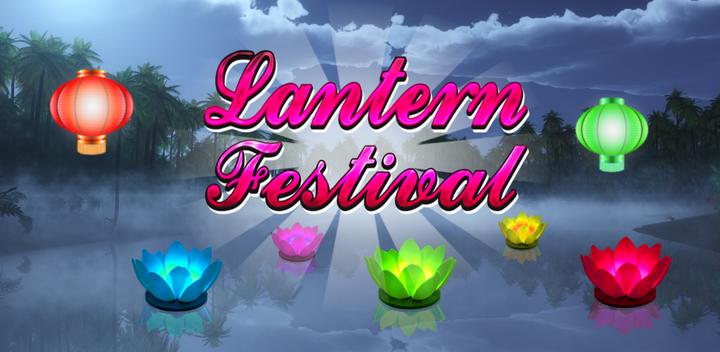 Banner of Lantern Festival exciting game 1.1.0